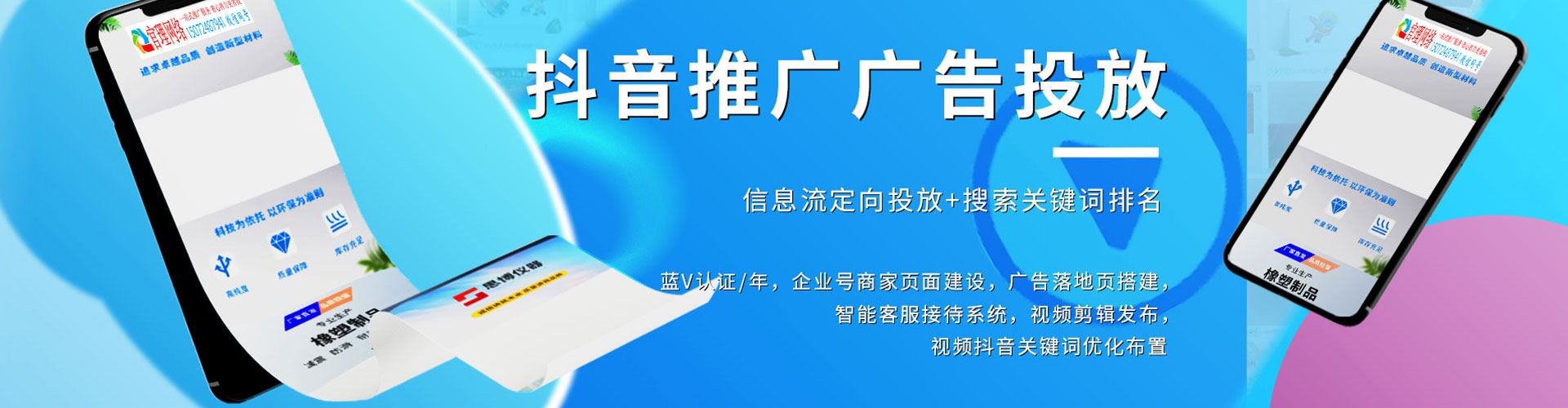 扎鲁特旗sem广告