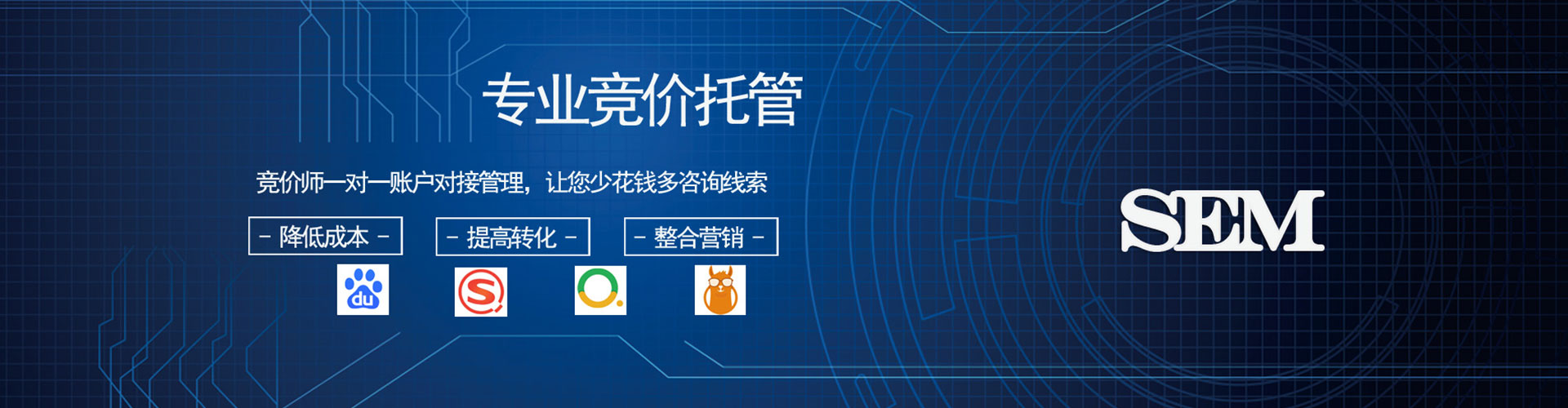 扎鲁特旗sem竞价员